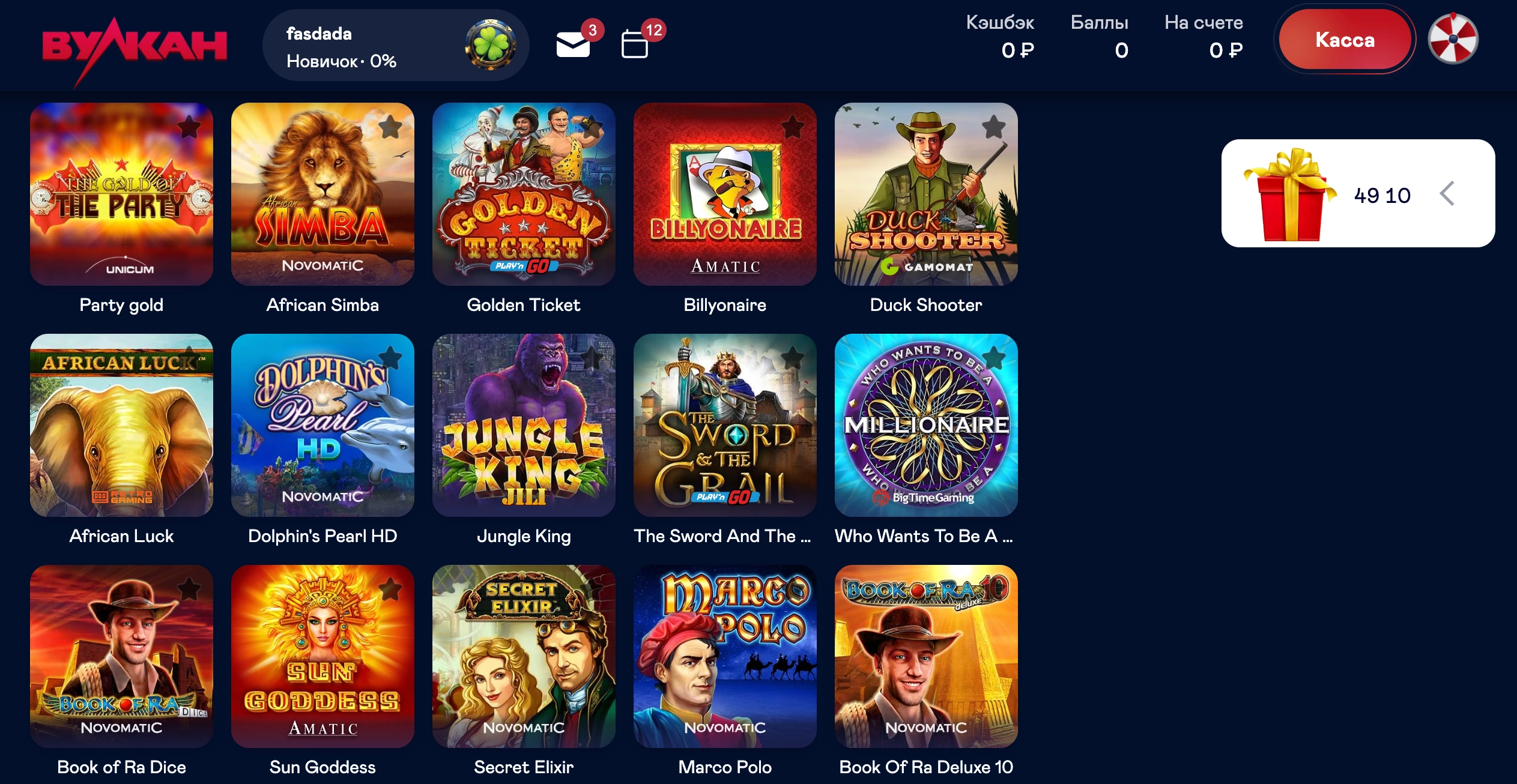 Вулкан автомат — лучшие слоты онлайн